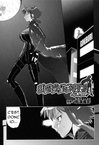 [Nakami Yoshikage] Taima Sousakan Sanae ~Shokushu Ingyaku~ (Rider Suit Heroine Anthology Comics 2) [French] cover