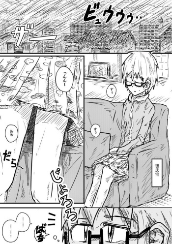 [Kisetsu No Tawamure] Sosou Kanojo cover