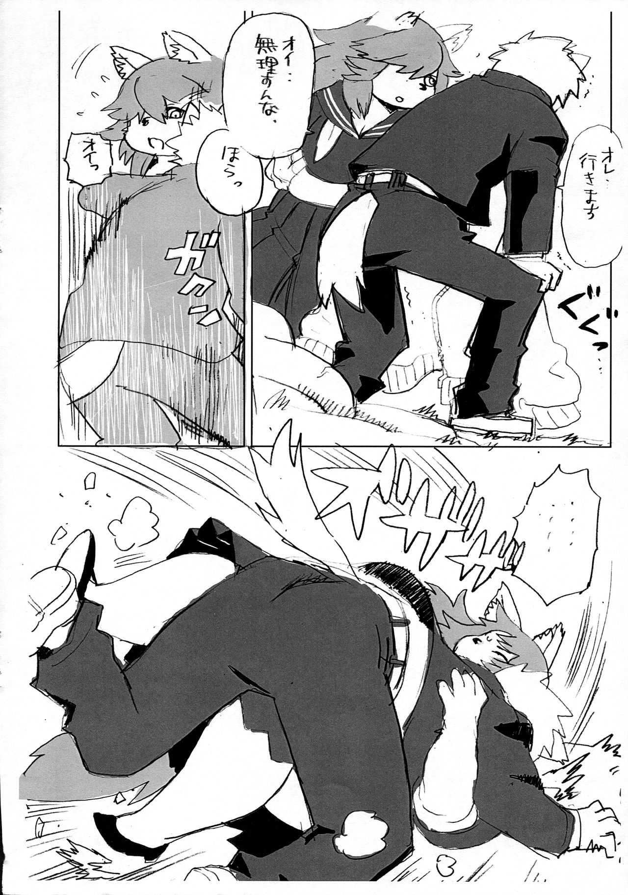 Kemomo Gakuen Tsuushin page 12 full