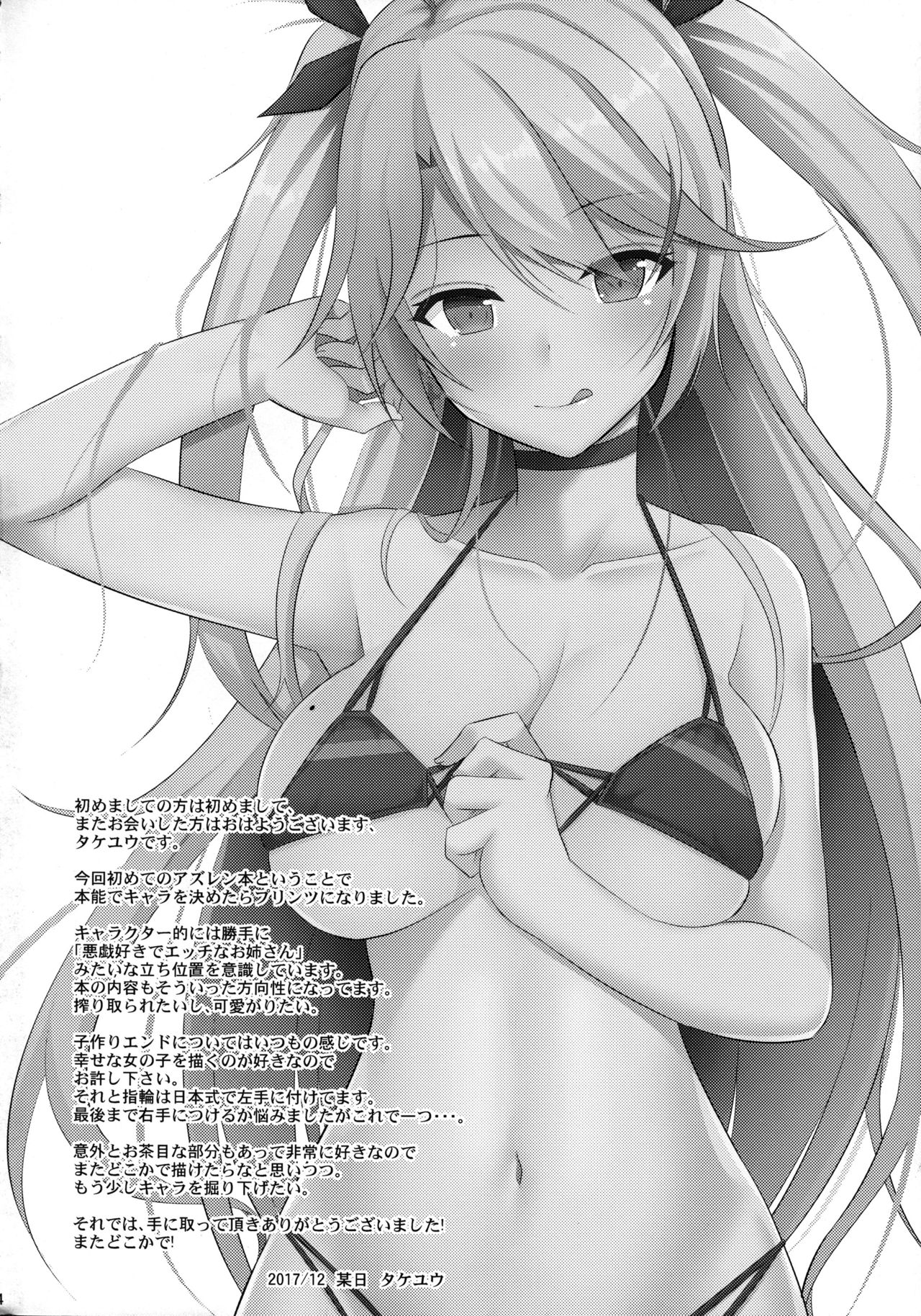 Prinz to Kozukuri Jijou | Haciendo bebés con Prinz page 3 full