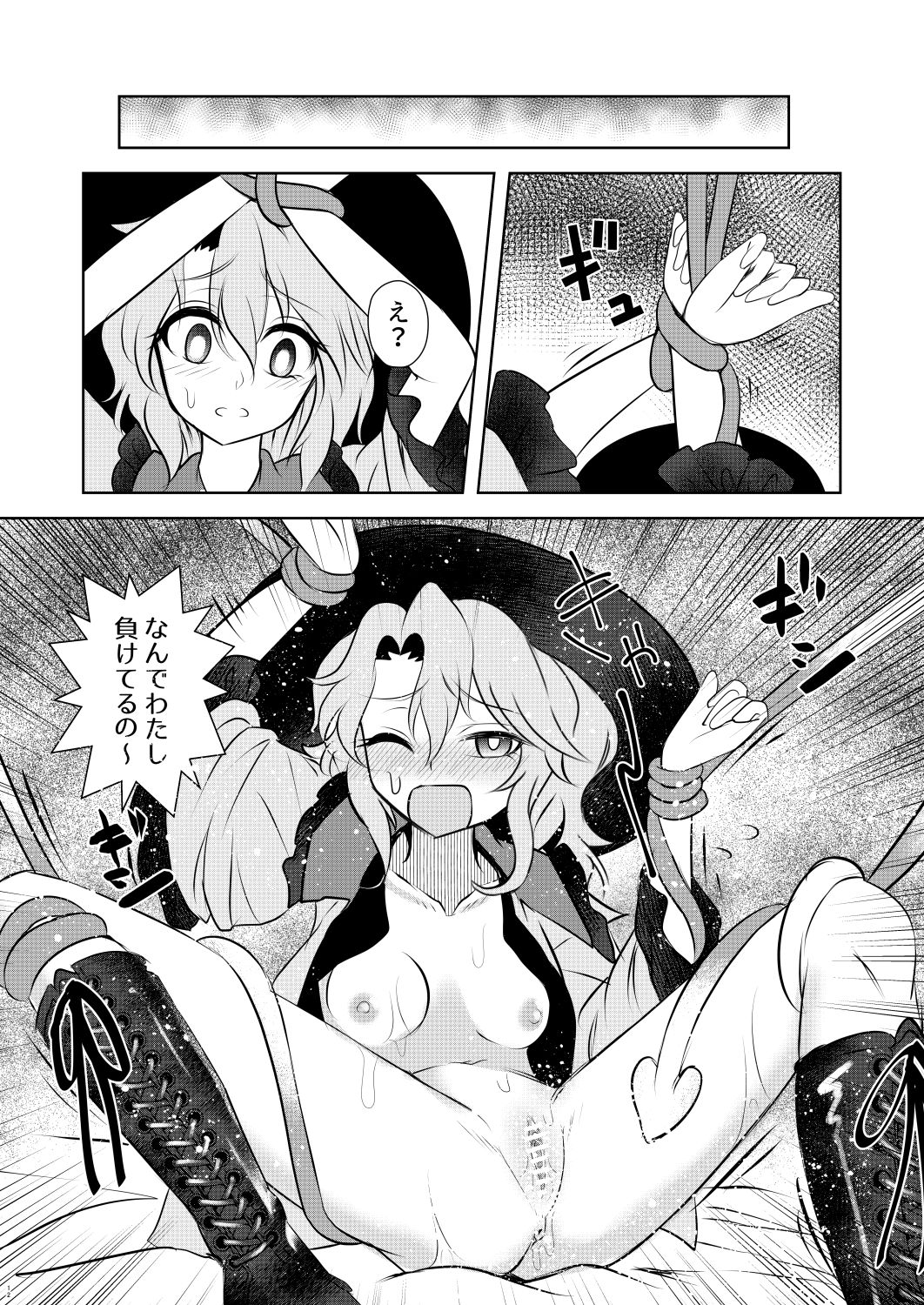 Komeiji 22% page 12 full