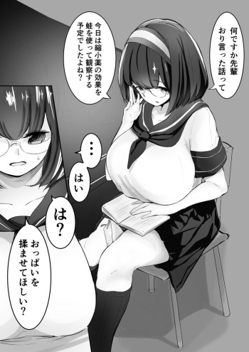 [Marushamo] (2-gatsu) Houkago no Kyoushitsu de Kouhai to Jou cover