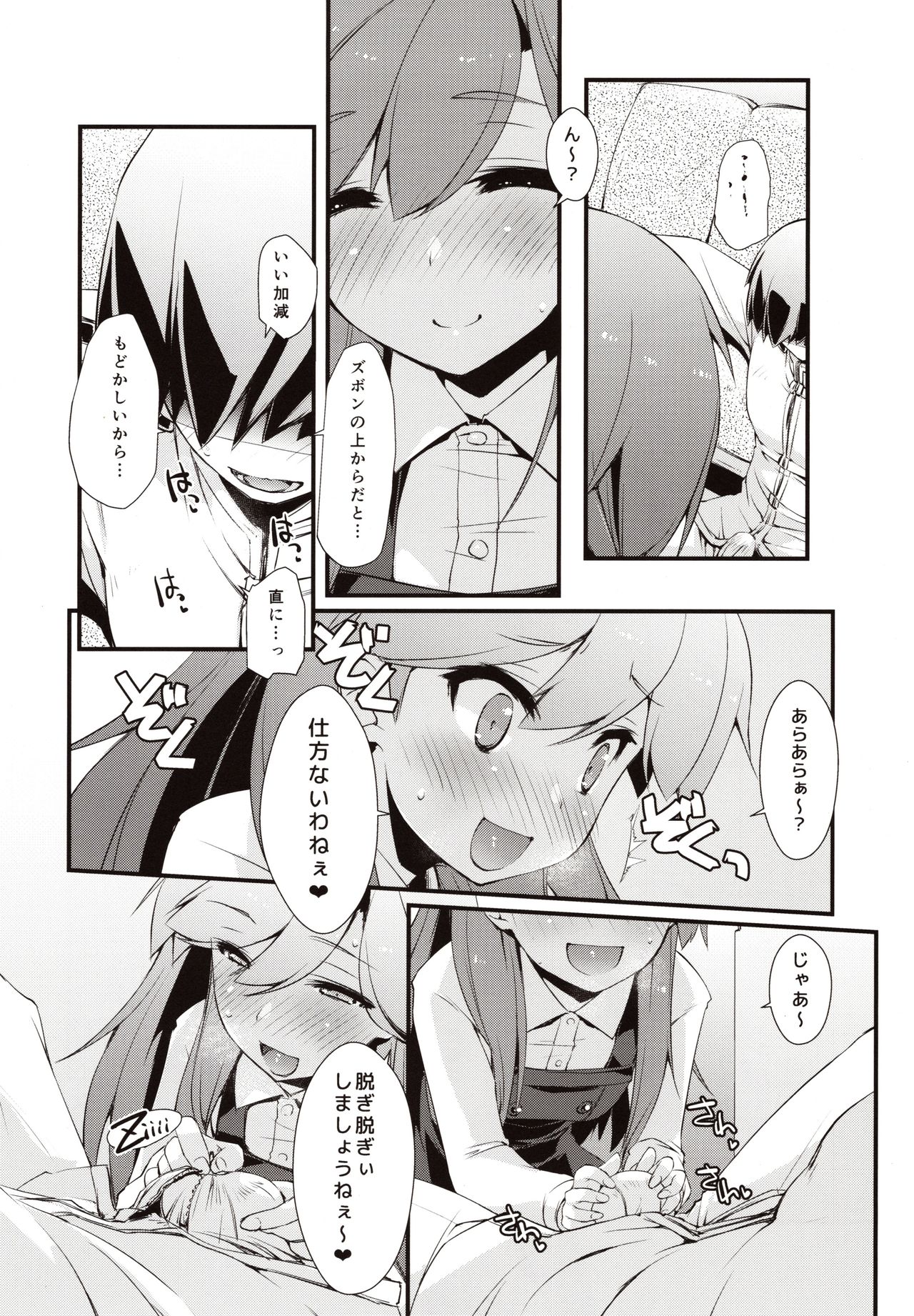 Arashio-chan no Tsumasaki. page 11 full