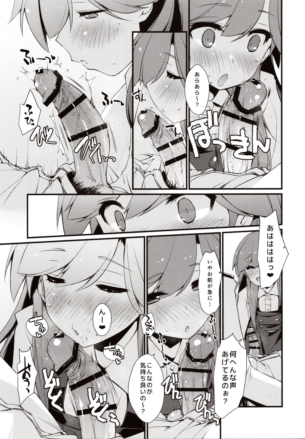 Arashio-chan no Tsumasaki. page 12 full