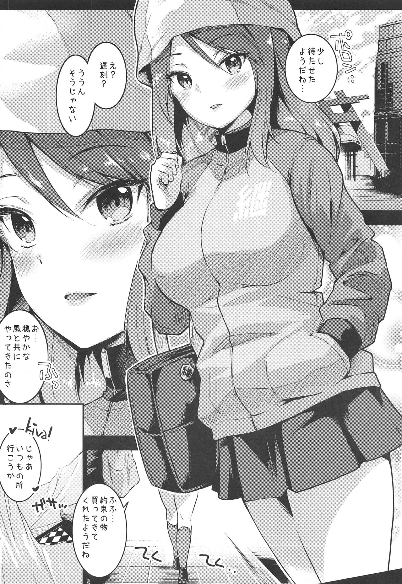 Mika ni Houdan o tulta Shite Morau dake no Hon page 3 full