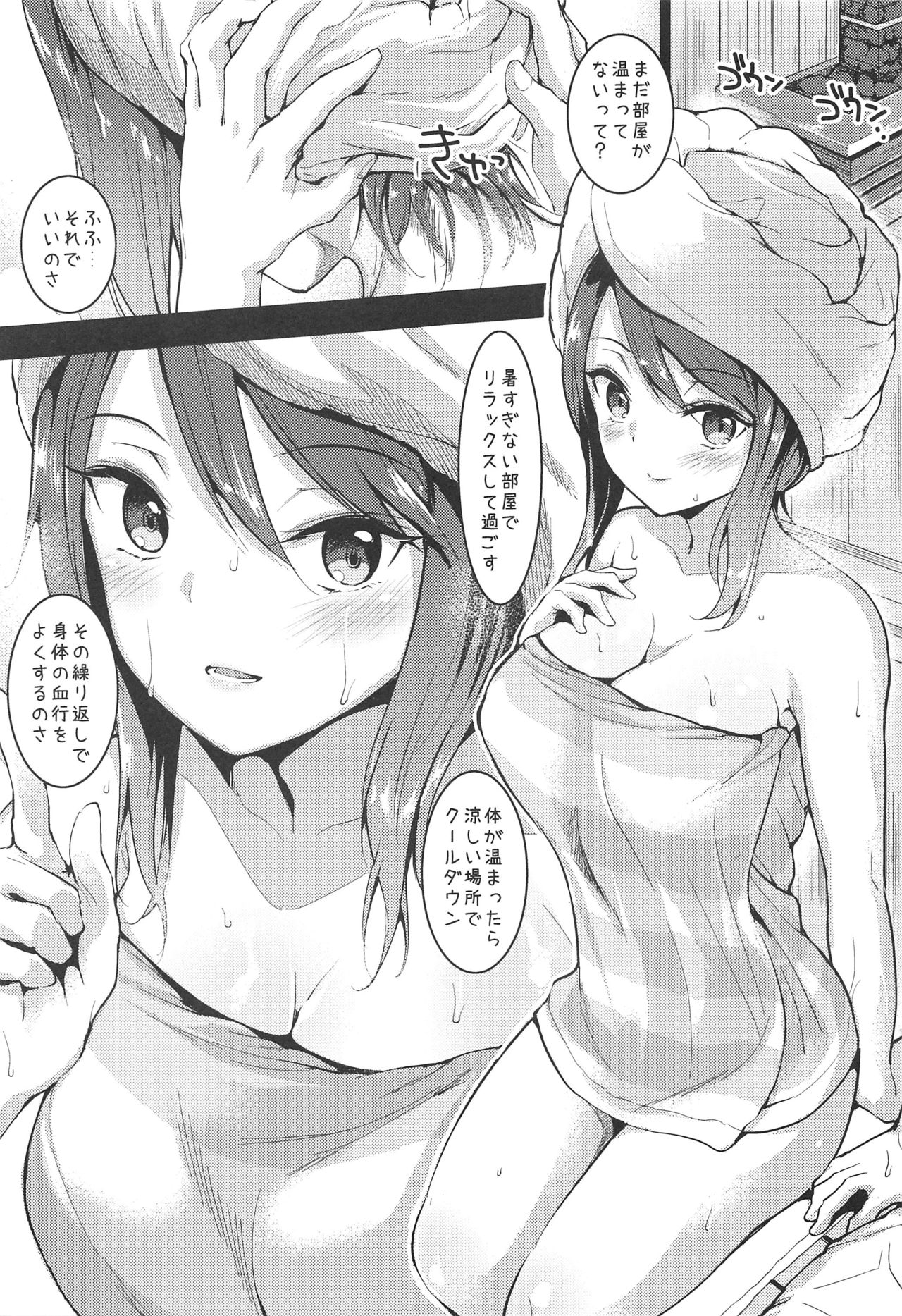 Mika ni Houdan o tulta Shite Morau dake no Hon page 6 full
