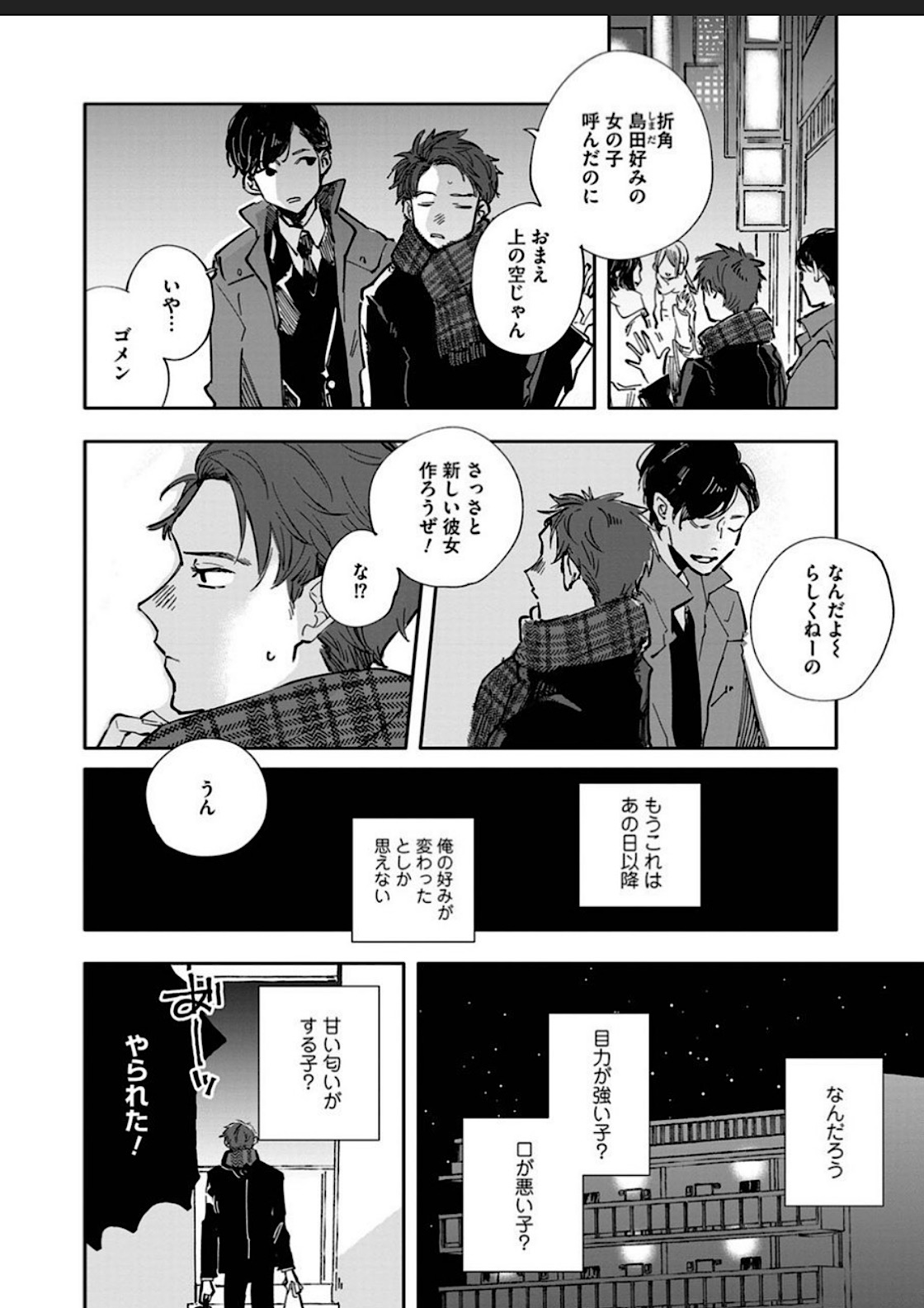 Itoshii no Vanilla-chan 1 page 10 full