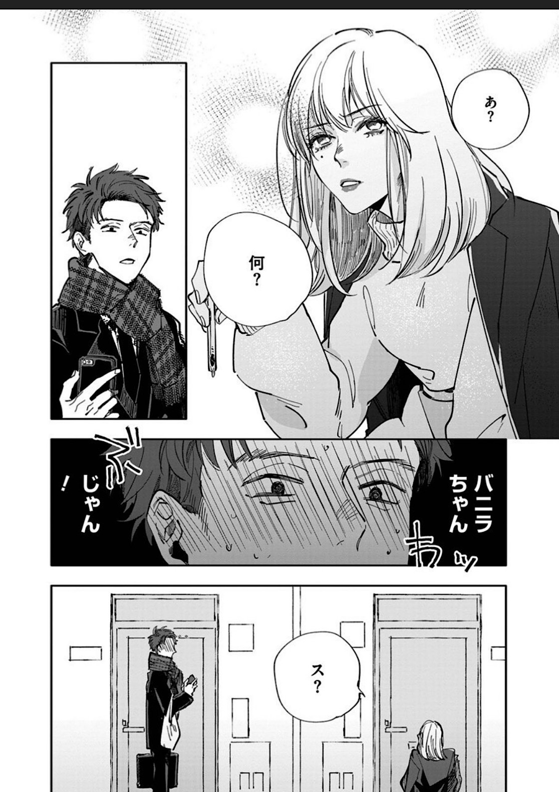 Itoshii no Vanilla-chan 1 page 12 full