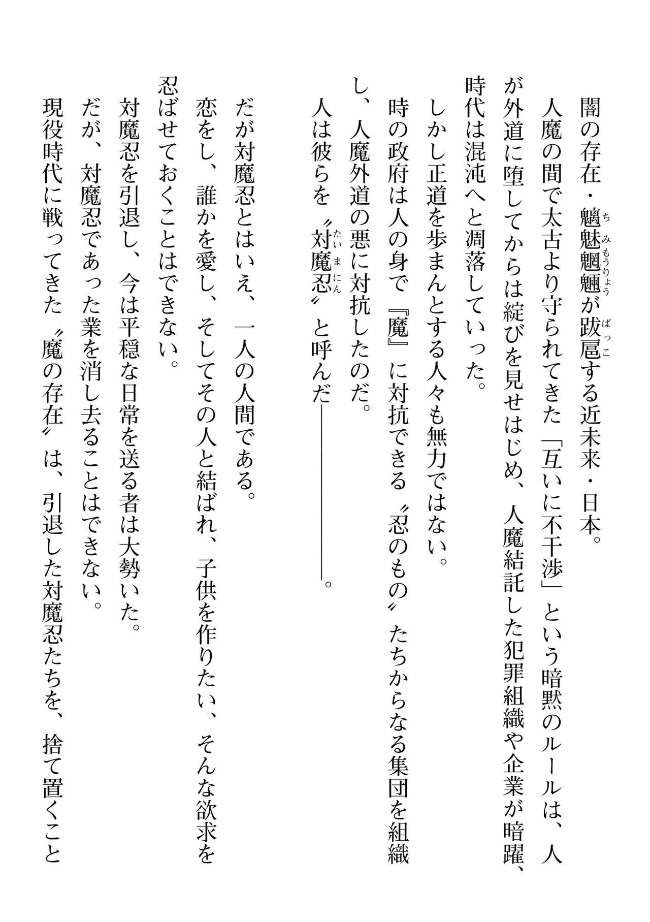 2D Dream Magazine 2019-12 Vol. 109 page 10 full