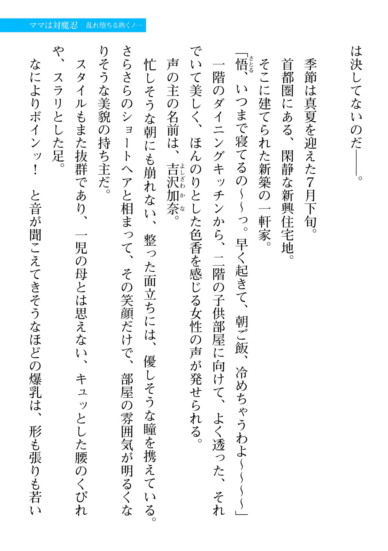2D Dream Magazine 2019-12 Vol. 109 page 11 full