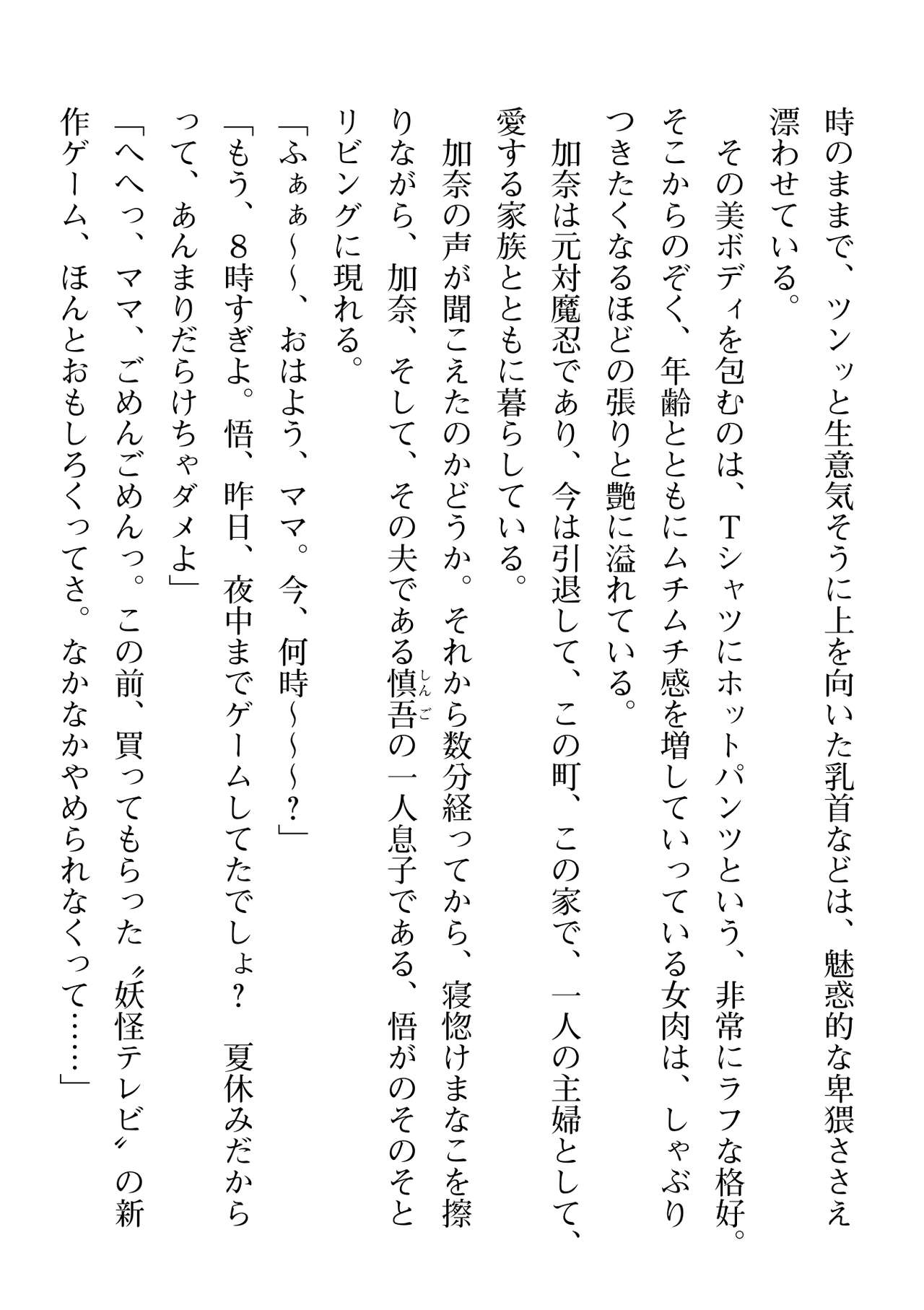 2D Dream Magazine 2019-12 Vol. 109 page 12 full