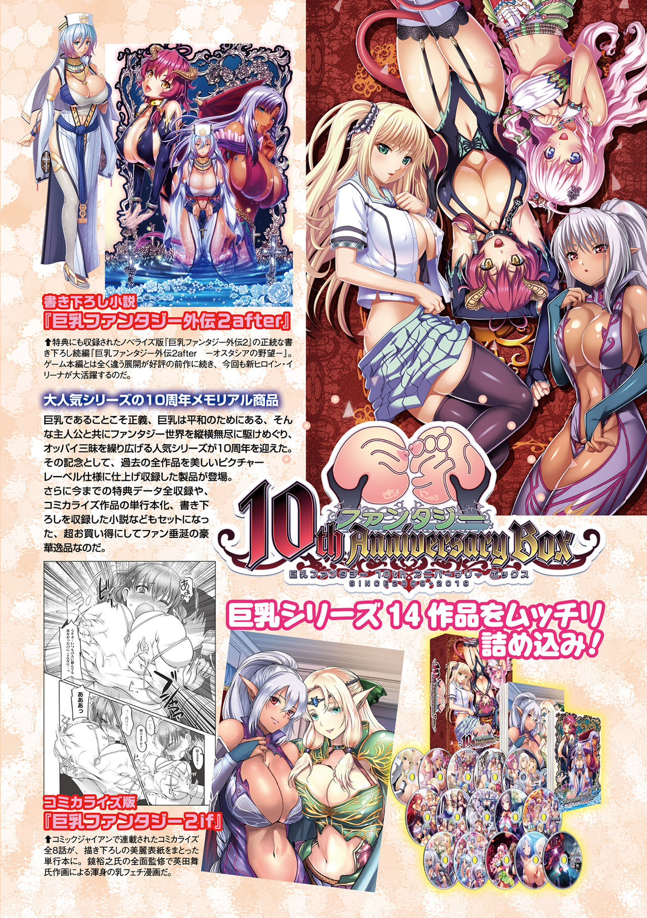 2D Dream Magazine 2019-12 Vol. 109 page 6 full
