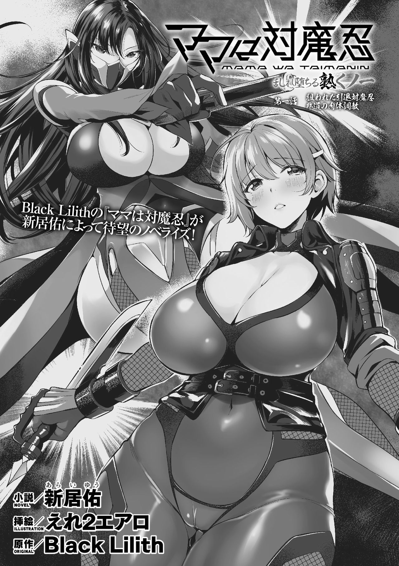 2D Dream Magazine 2019-12 Vol. 109 page 9 full