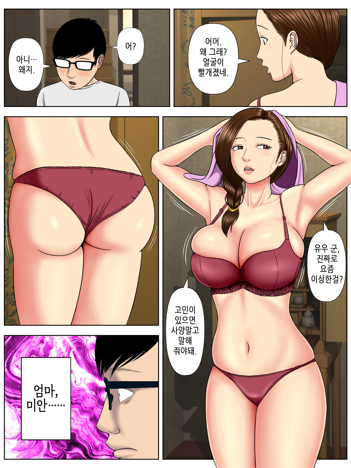 Sa.Ki.Ko.Sa.Re 3 ~Saiai no Gibo ga Gesu Tannin ni Netorarete~ | 사.키.코.사.레 3 ~가장 사랑하는 의붓 엄마를 쓰레기 담임에게 빼앗겼는데~ page 6 full