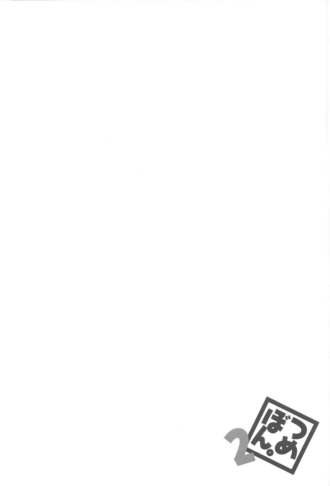 Uyamuya-zume Hon 2 page 5 full