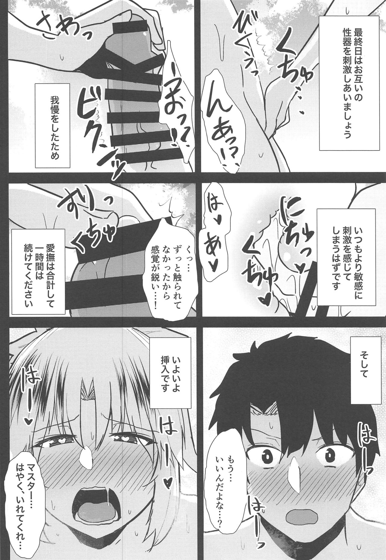 Polynesian Sex de Samo-san to Kozukuri Shinai to Derarenai Heya page 11 full