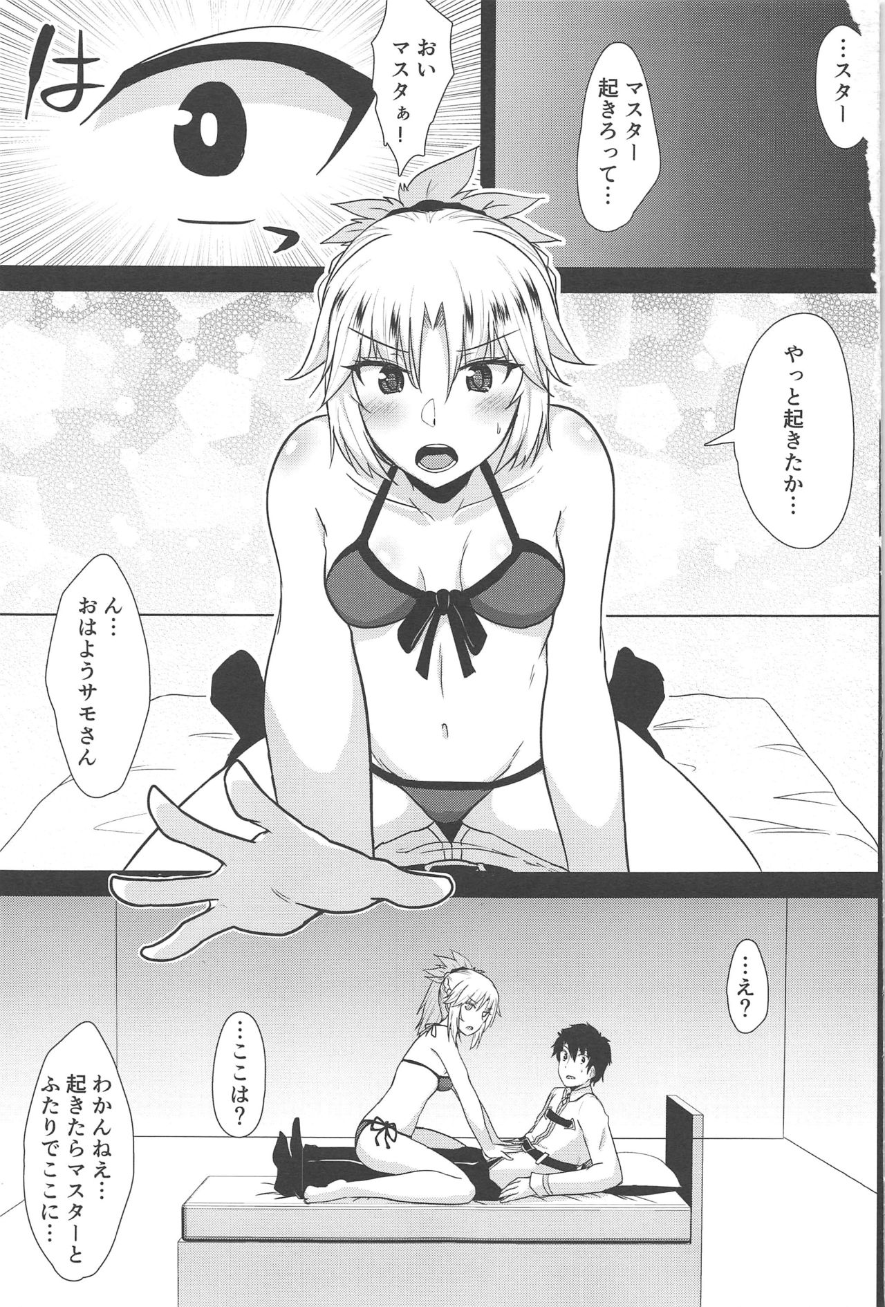 Polynesian Sex de Samo-san to Kozukuri Shinai to Derarenai Heya page 2 full