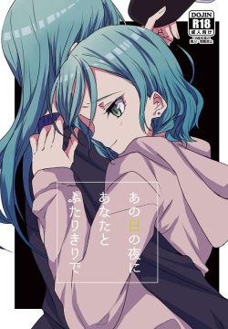 Ano Hi no Yoru no Anata to Futarikiri de