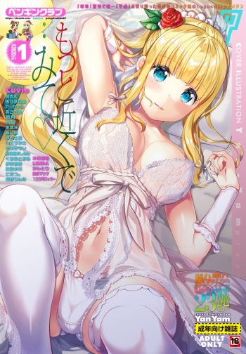 COMIC Penguin Club 2020-01 [Digital] cover