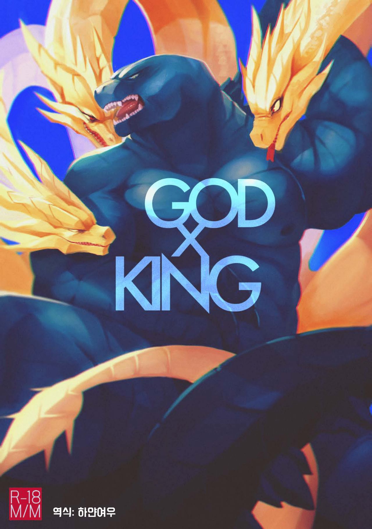 God x King page 1 full