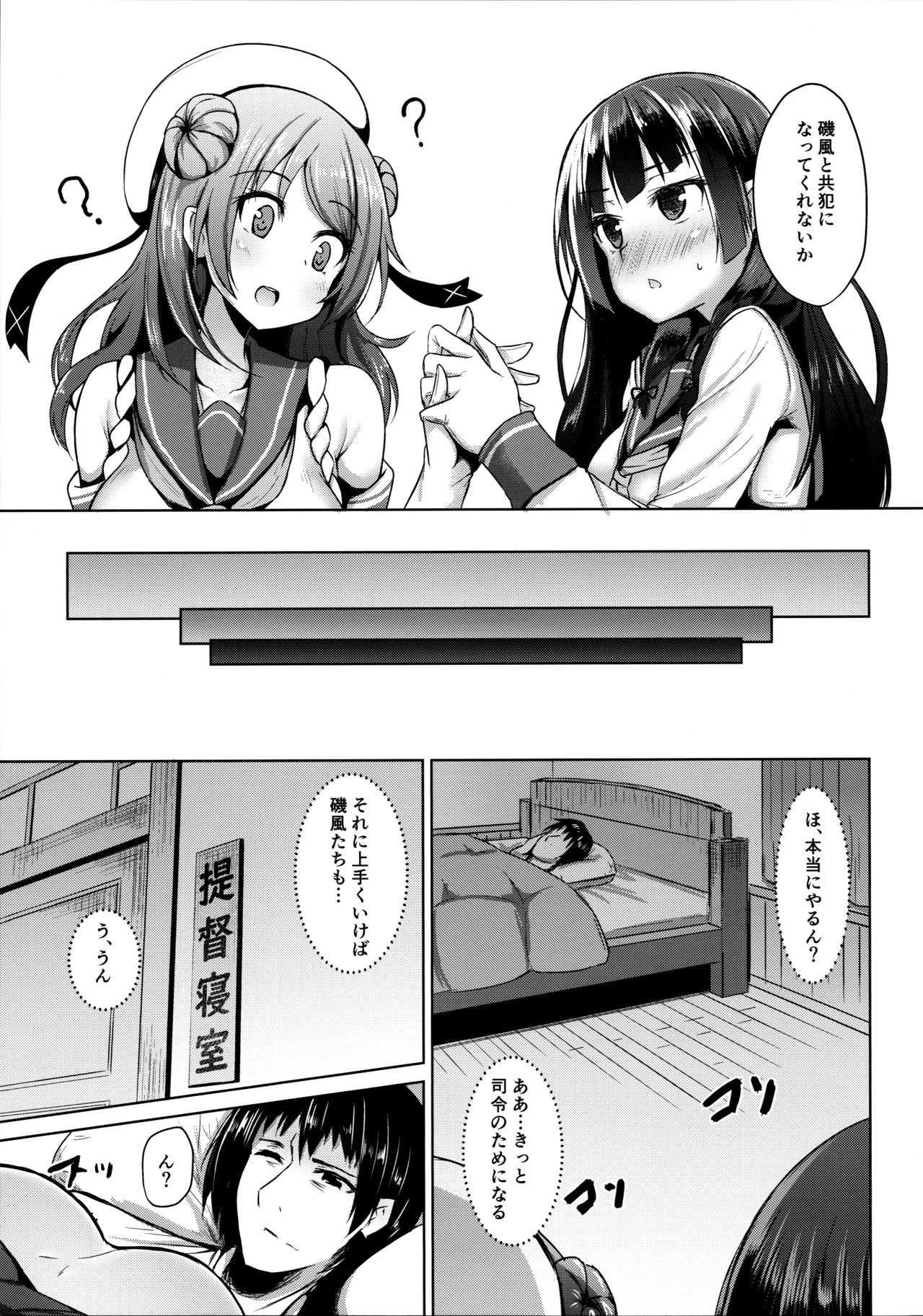 Tensai Teitoku ga Seiyoku ni Haiboku Suru Hi page 12 full