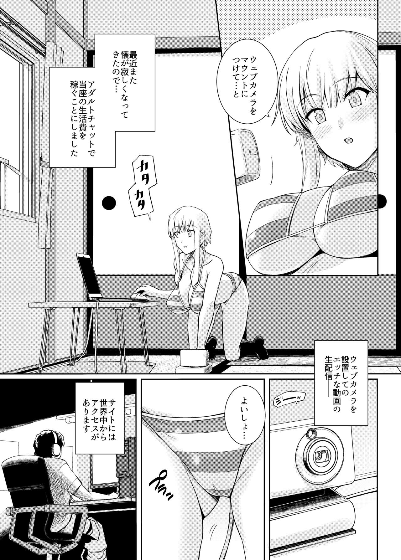 Ku-neru Sumata Nude page 2 full