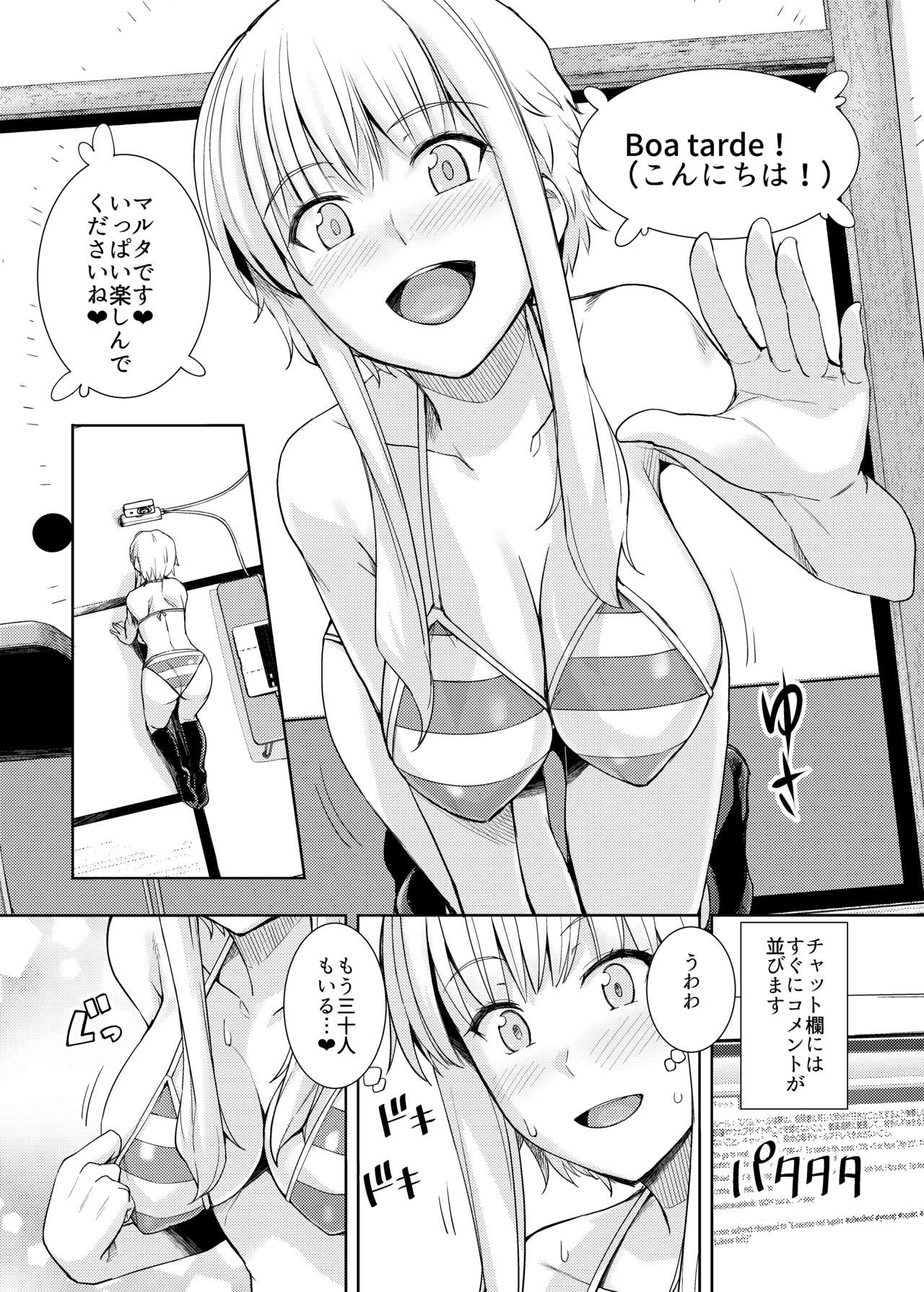 Ku-neru Sumata Nude page 3 full