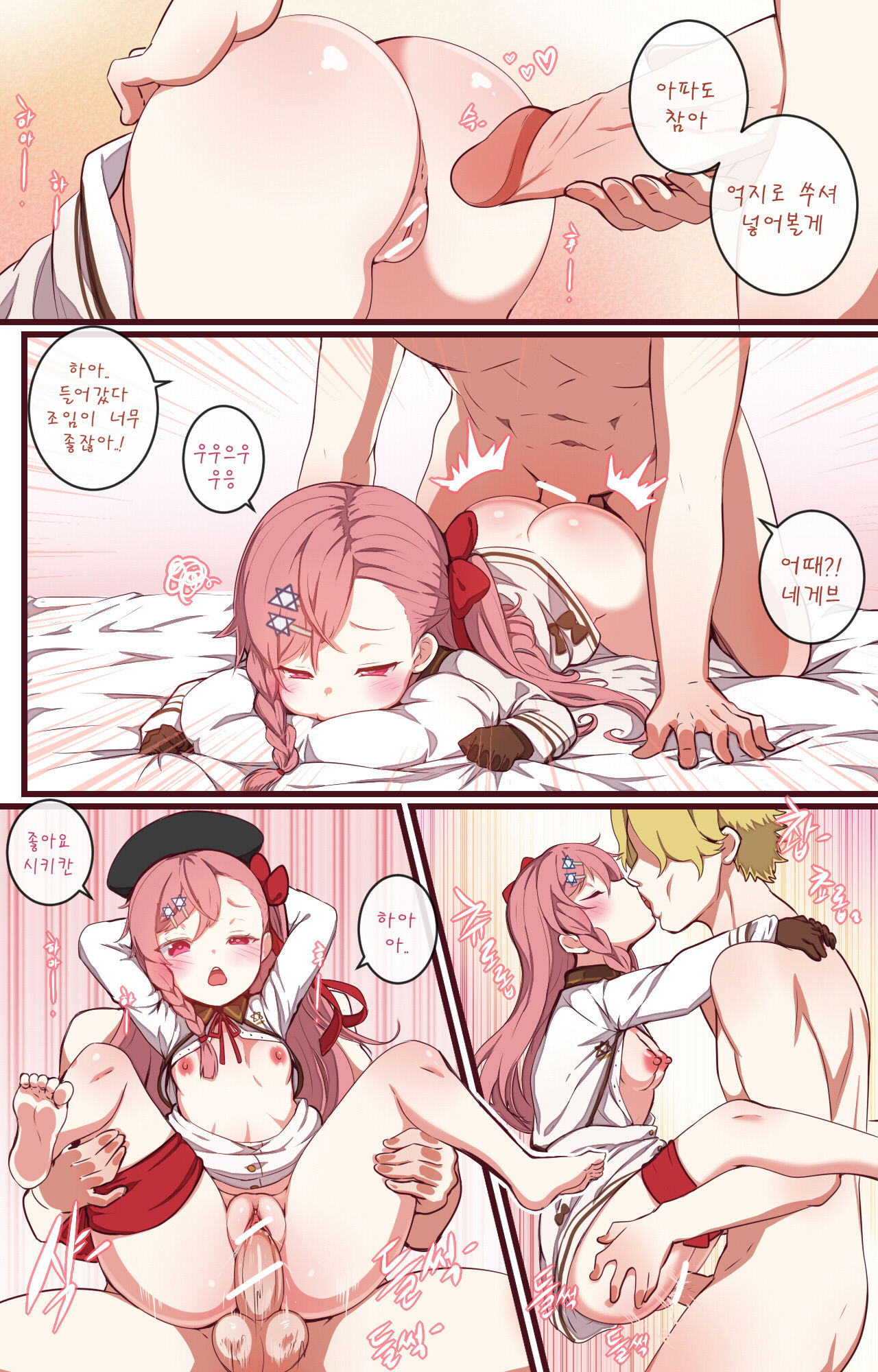 How to use dolls 03 page 12 full