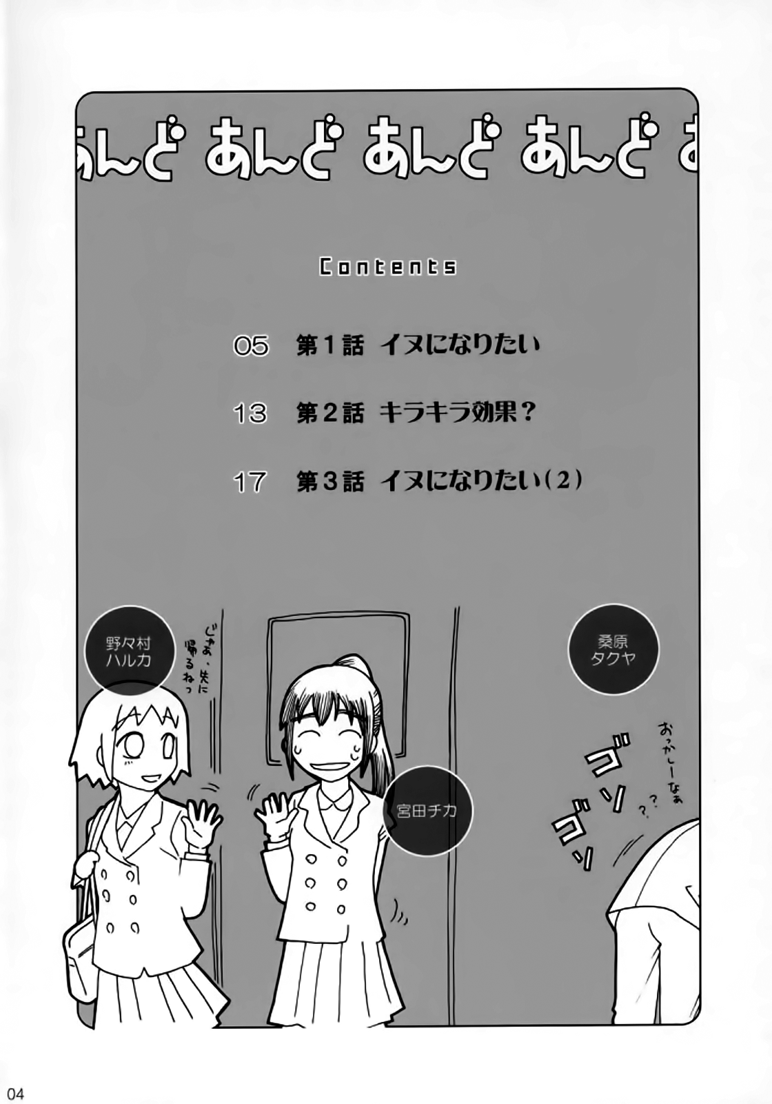 And and and page 3 full