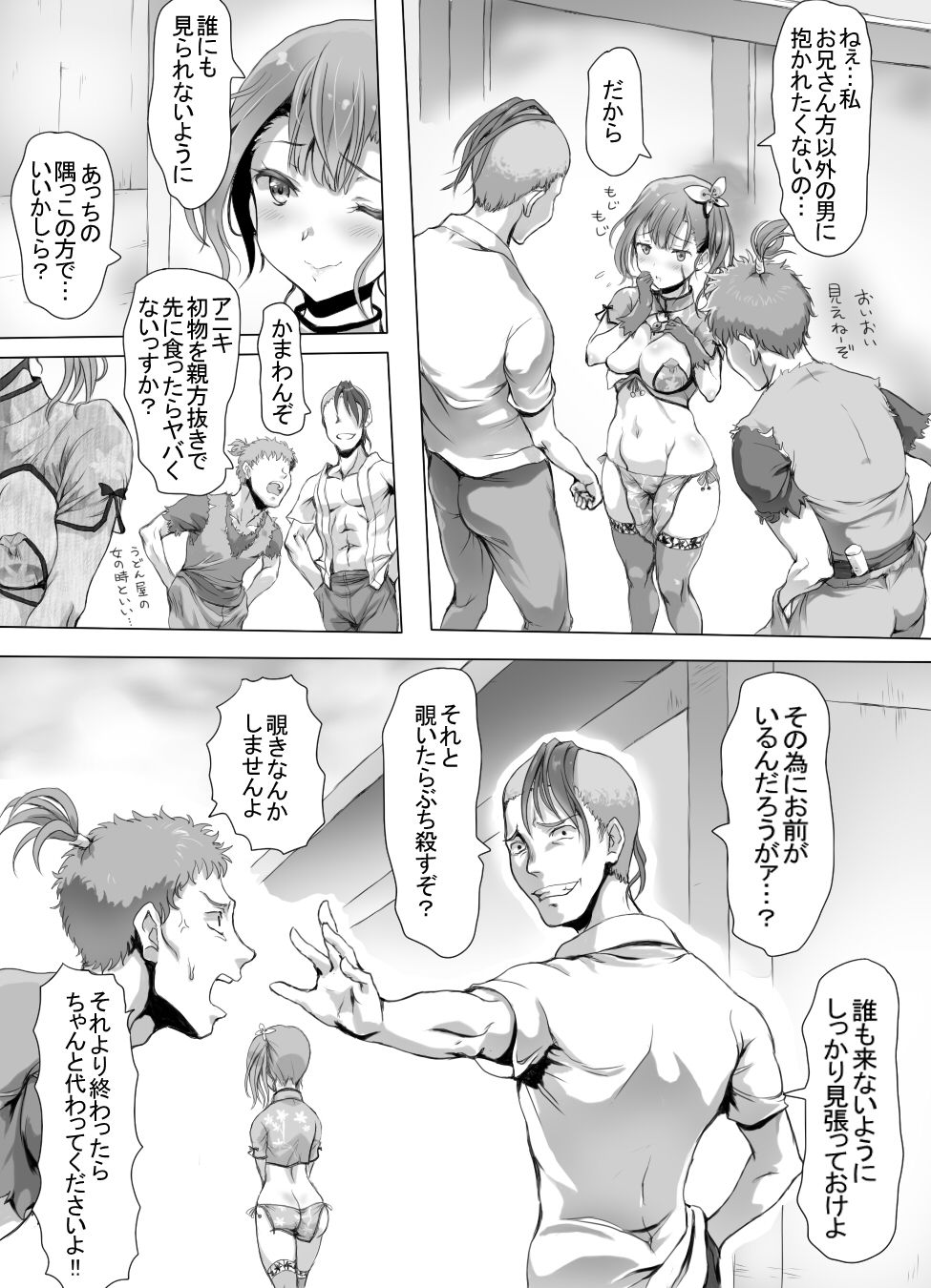 Insaku Shoujo Koko made Hazukashimerarete mo Mada Ikitai No? page 12 full