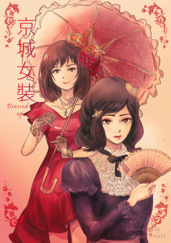 Dressed up!, crossdress in modern times(京城女裝) cover
