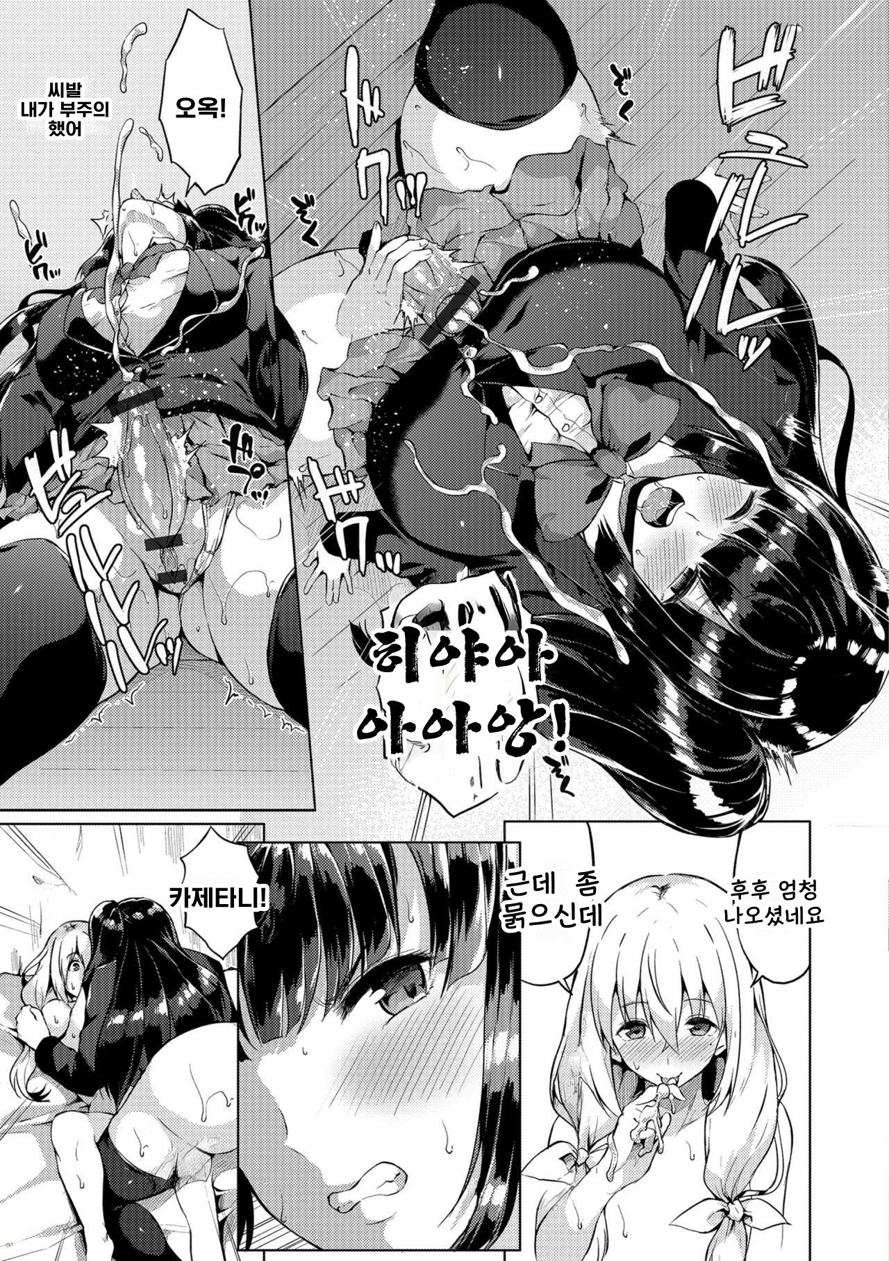 Futanari-sou no Otokonoko 5 page 8 full