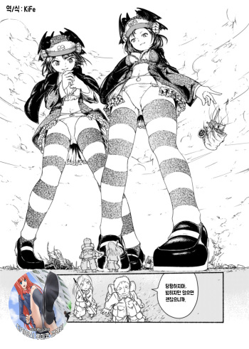 Demon girls Vore cover