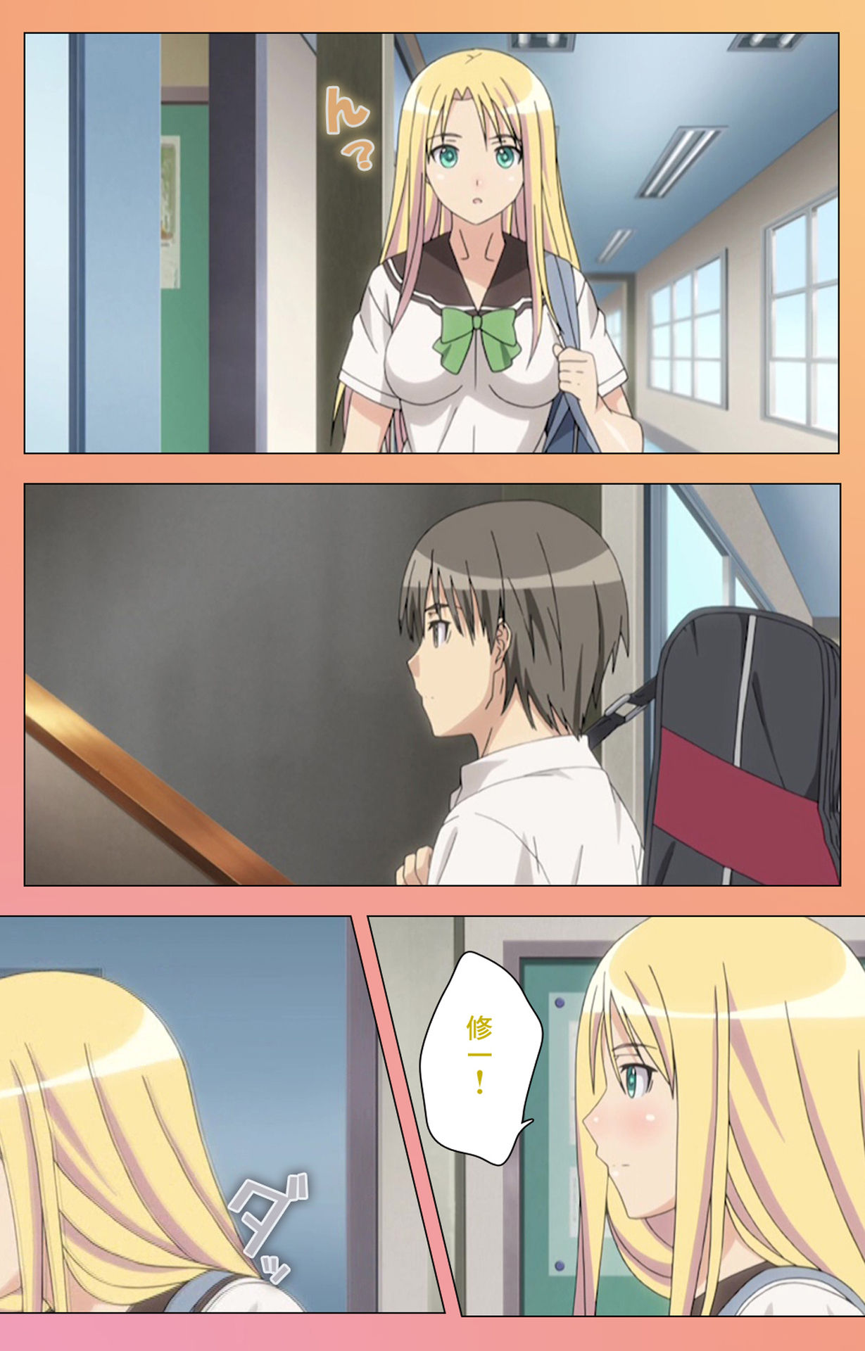Fault!!S Special complete ban page 11 full