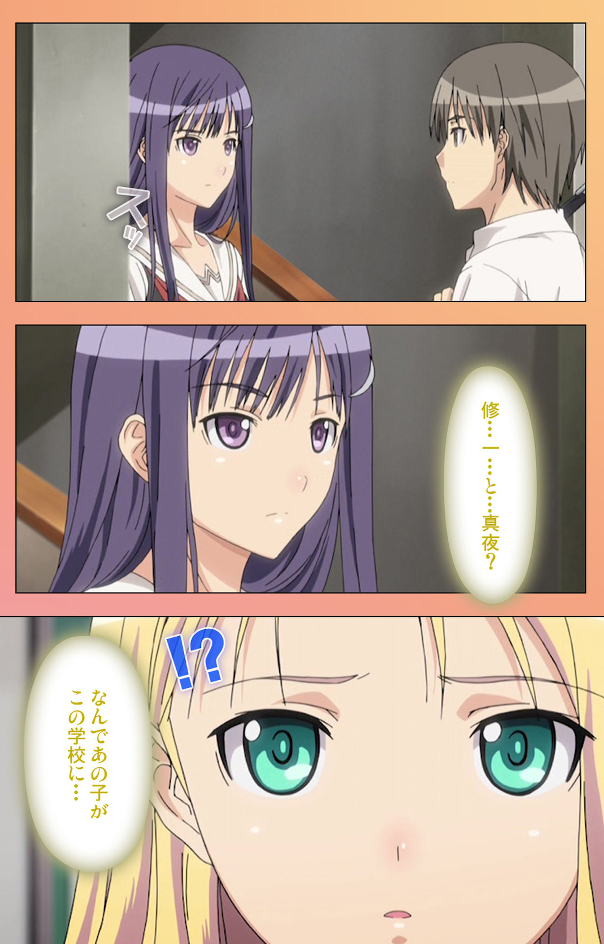 Fault!!S Special complete ban page 12 full