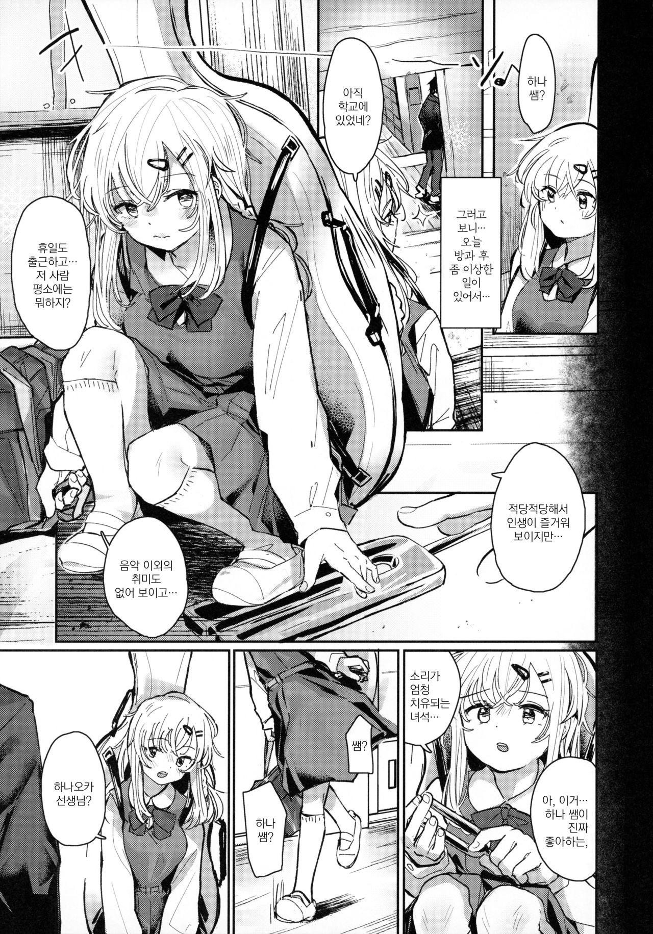 Uzai Ossan ni Saimin Sarete Kimochi Yokunatta Hanashi｜짜증나는 아저씨한테 최면 걸려서 기분 좋아진 이야기 page 4 full