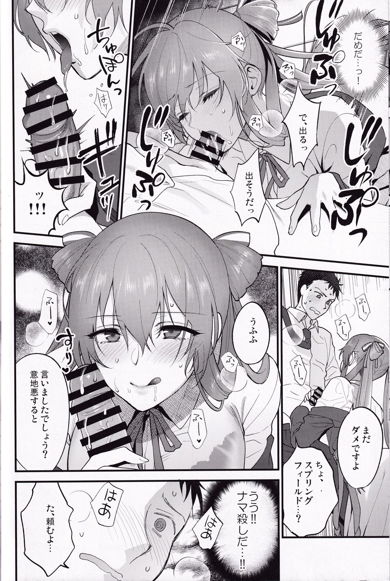 Shower Room page 11 full