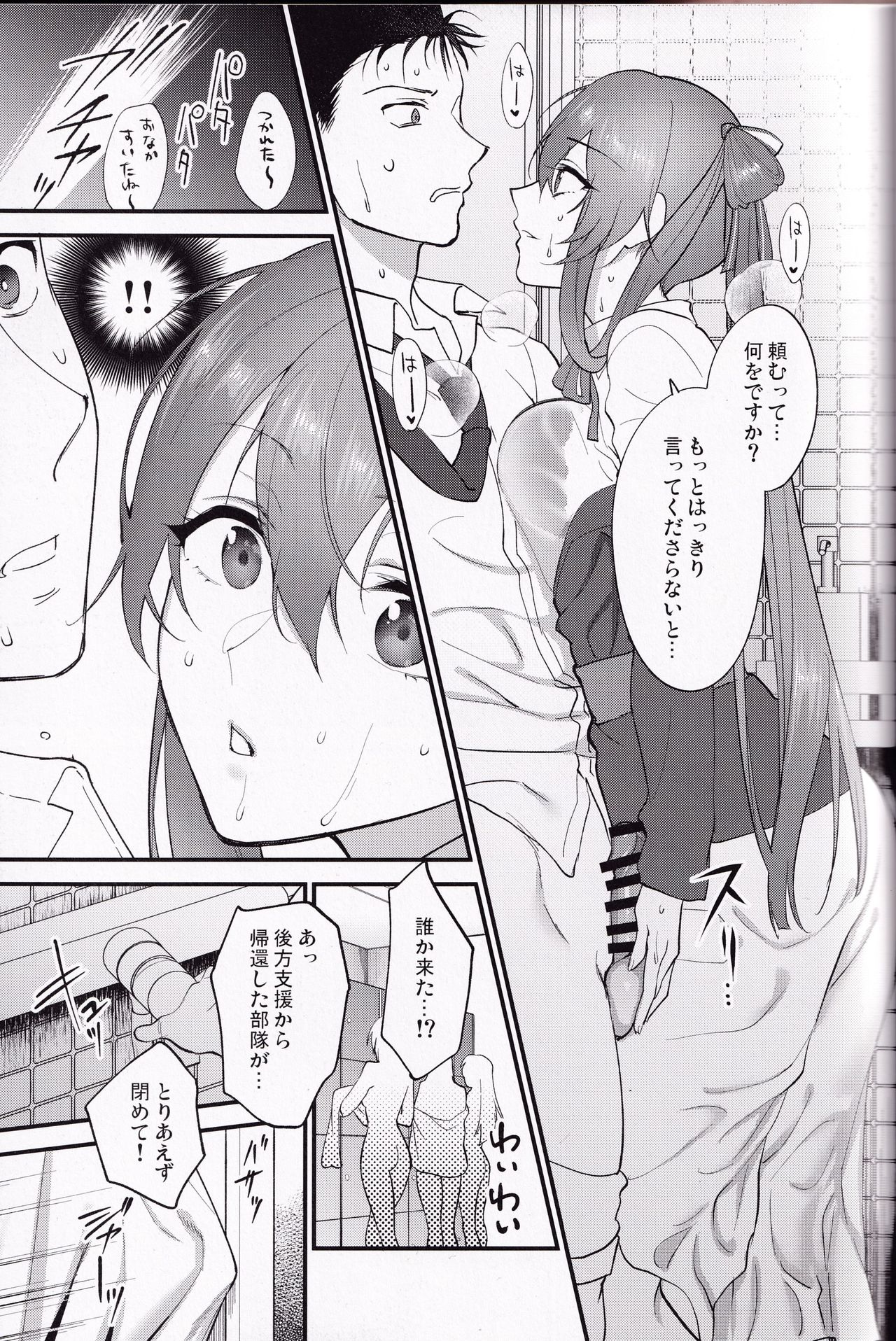 Shower Room page 12 full