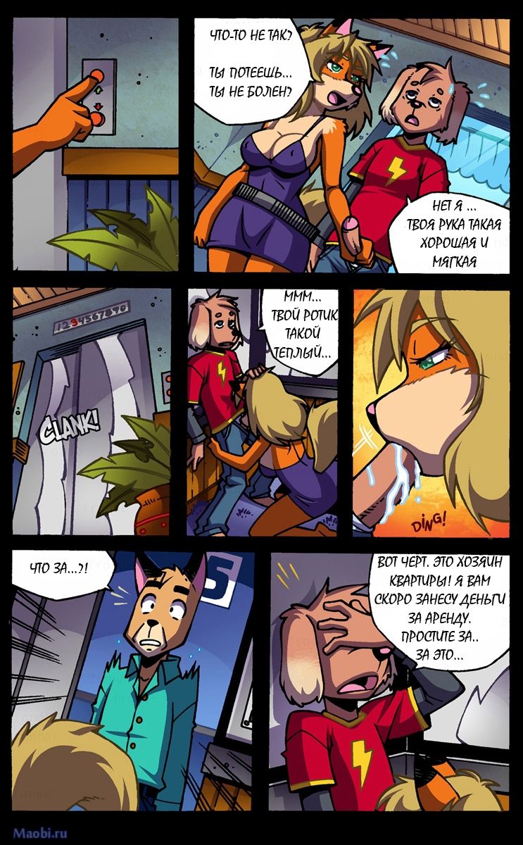 Выбор дамы  / Last Call page 5 full