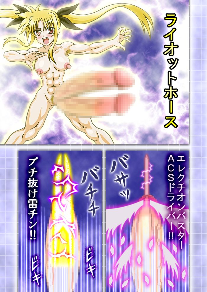 Mahou Soujo Majikaru NANIHA Stripper S Kaninkyoku no Eros of Eros page 11 full