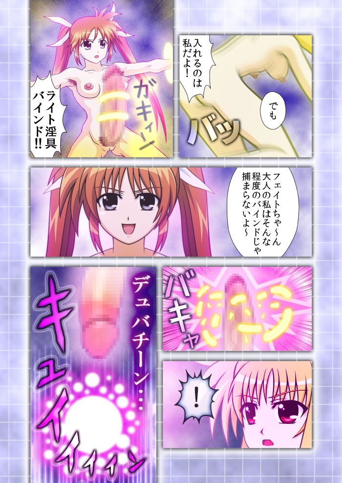 Mahou Soujo Majikaru NANIHA Stripper S Kaninkyoku no Eros of Eros page 6 full