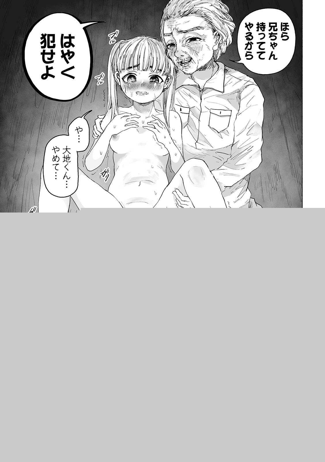 Bokura no Himitsu Kichi page 11 full