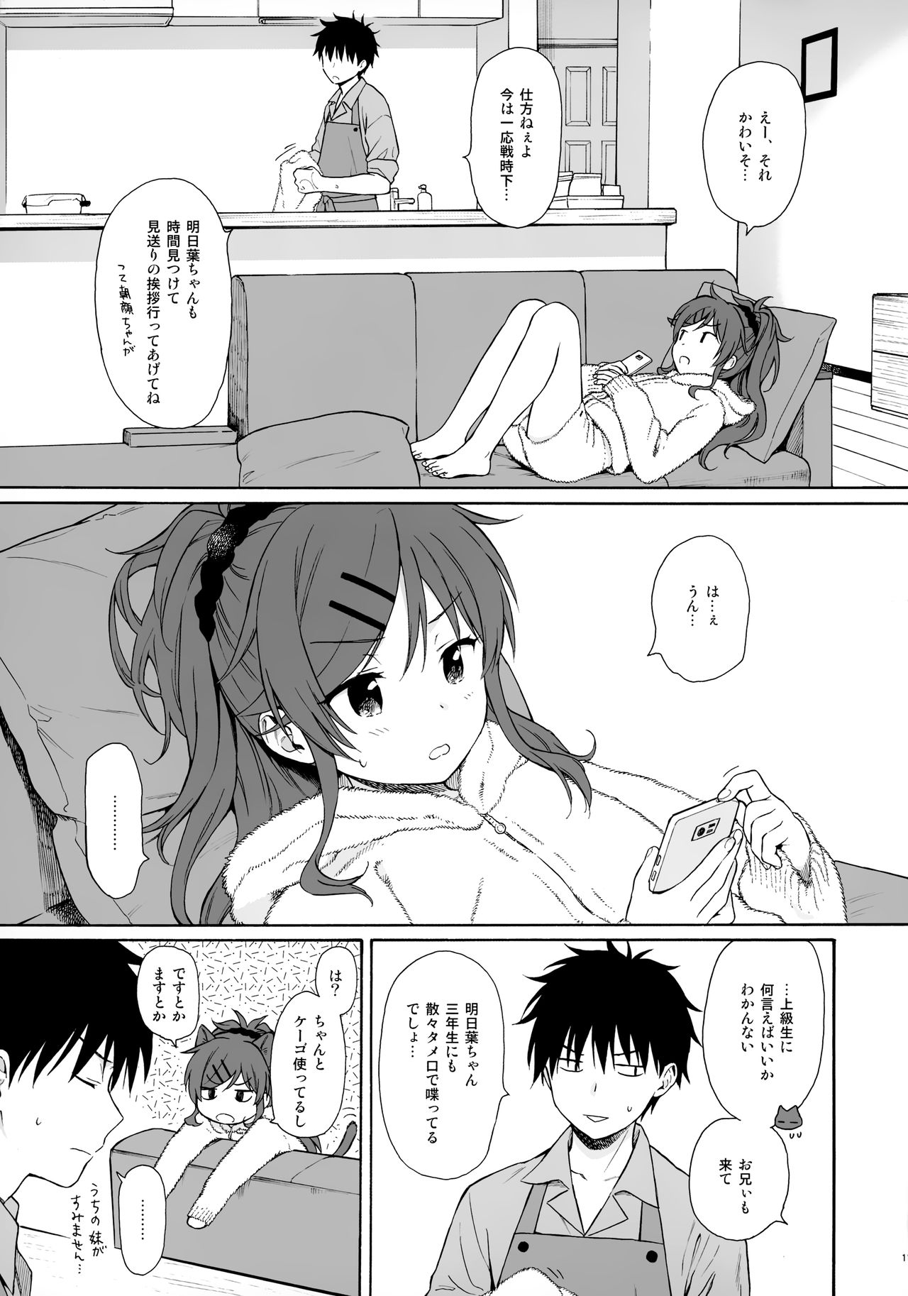 Utopia page 10 full