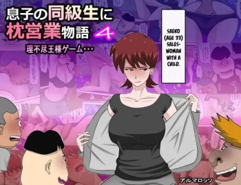 [Almarosso] Musuko no Doukyuusei ni Makura Eigyou Monogatari 4 [Spanish] cover
