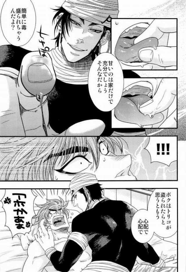 Tlazolteotl page 5 full