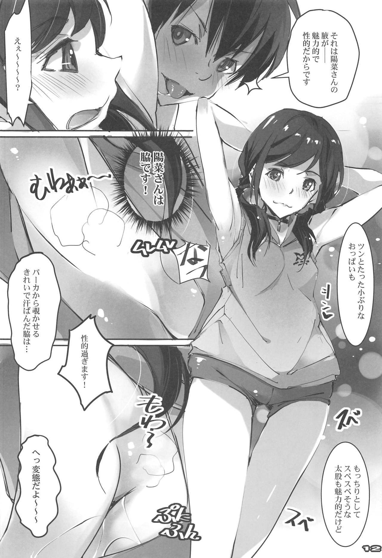 Haretaraiine page 11 full