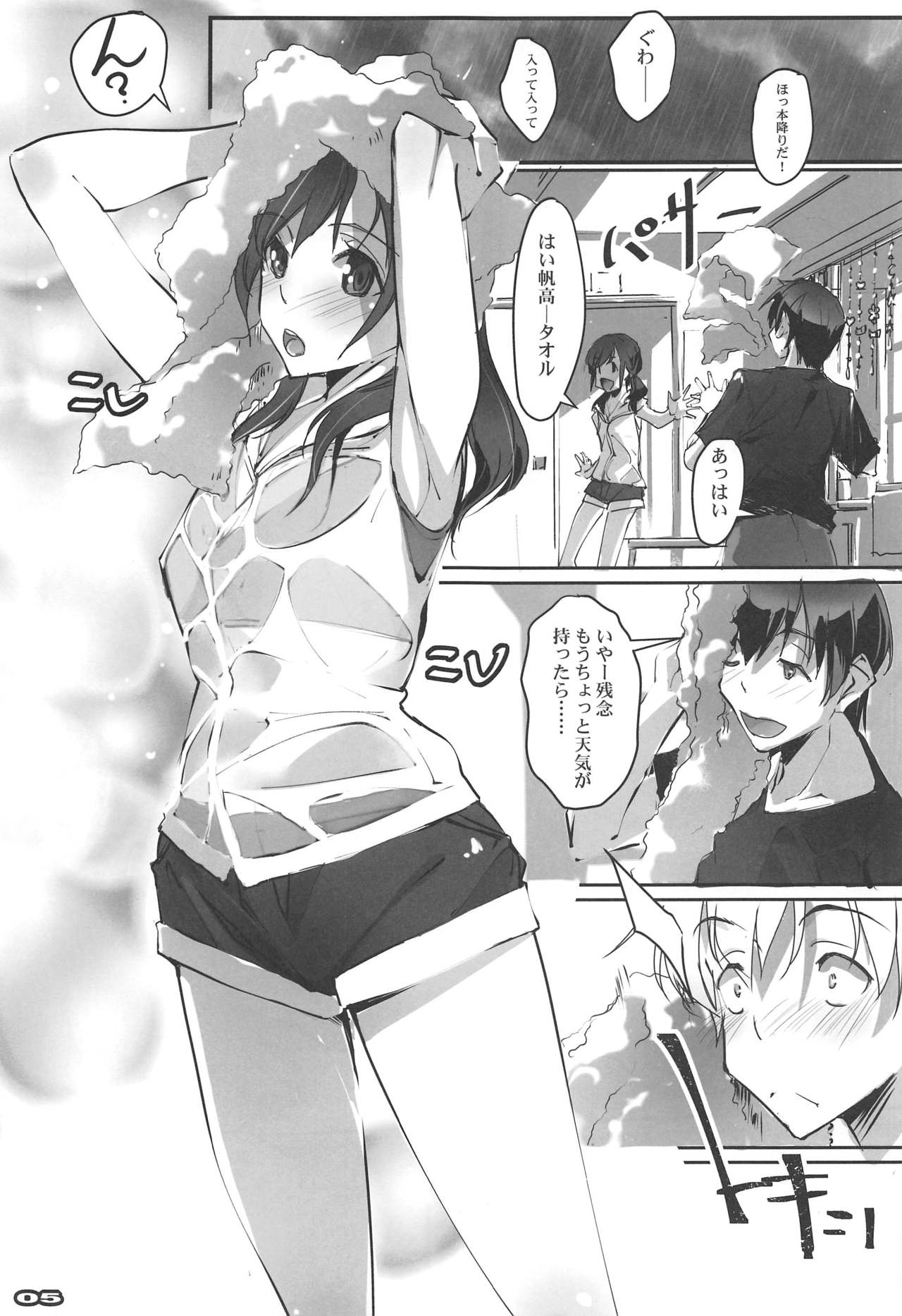 Haretaraiine page 4 full