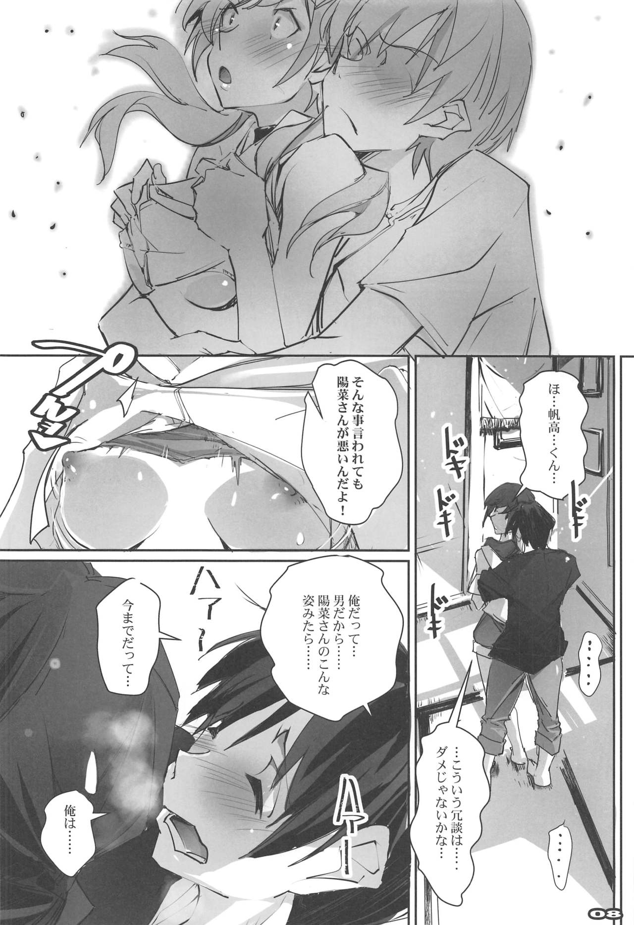 Haretaraiine page 7 full