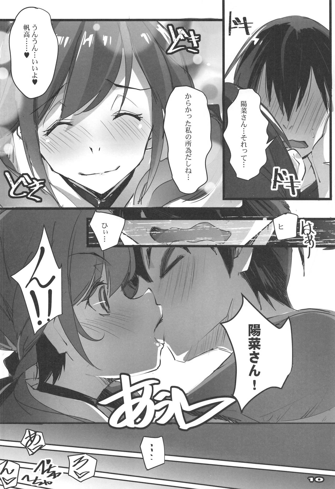 Haretaraiine page 9 full