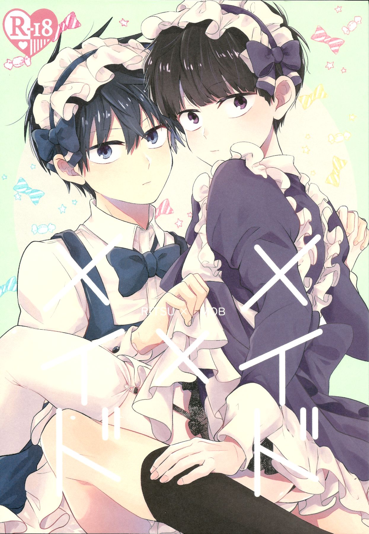 Maid x Maid page 1 full